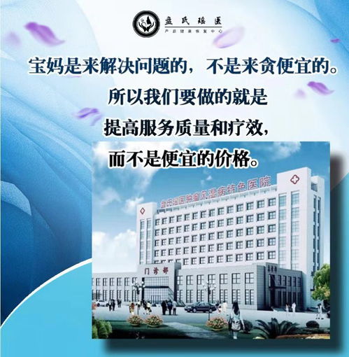 盤氏瑤醫產后恢復價位及服務介紹——以大連盤氏瑤醫古瑤健康咨詢為例